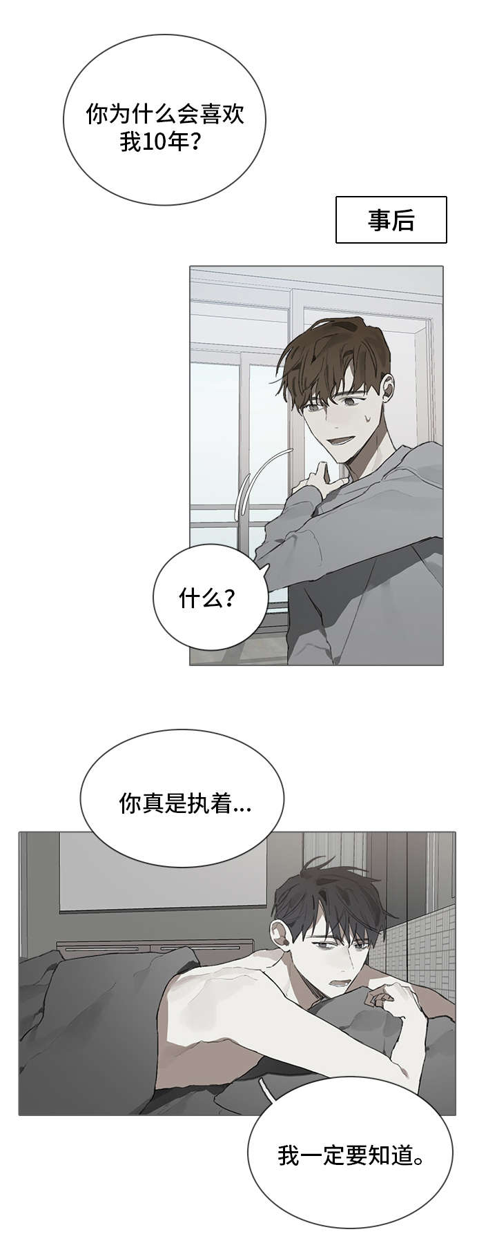 第37话3