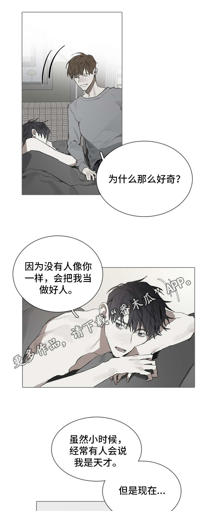 第37话4