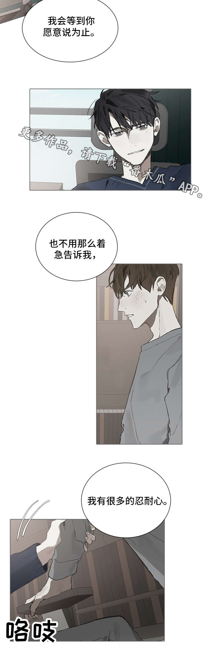 第36话8