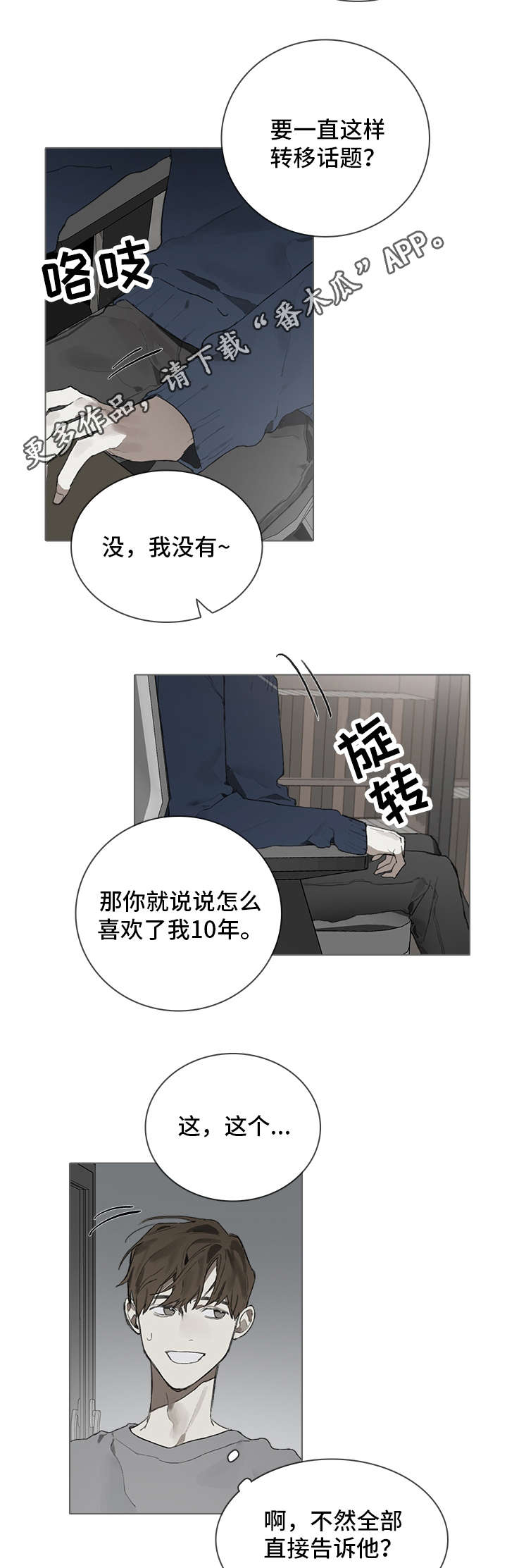 第36话6