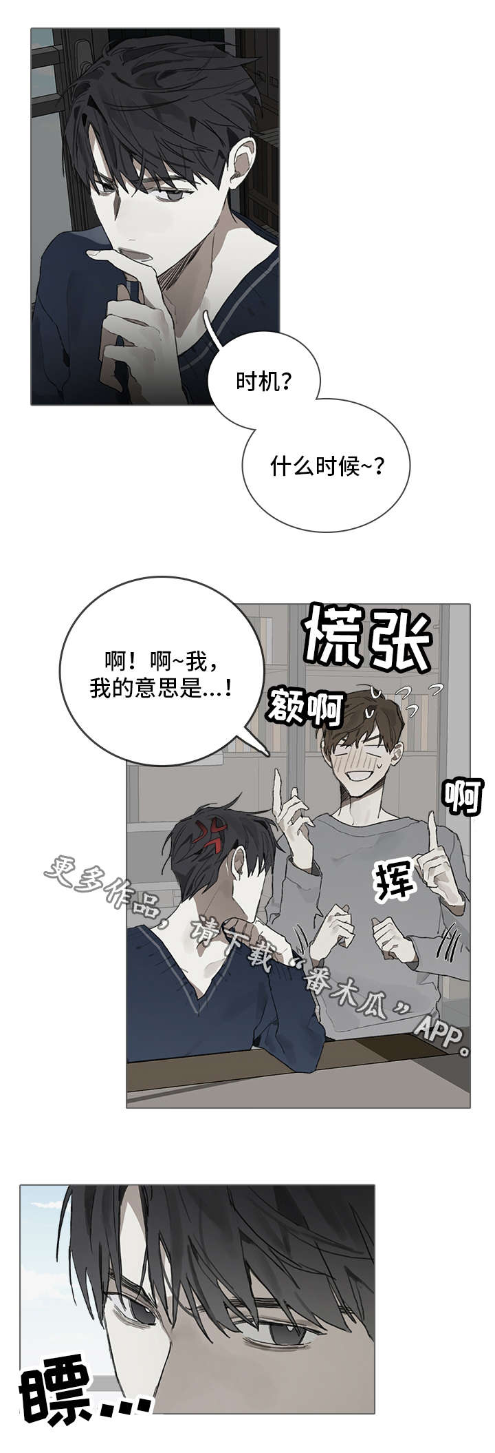 第36话4