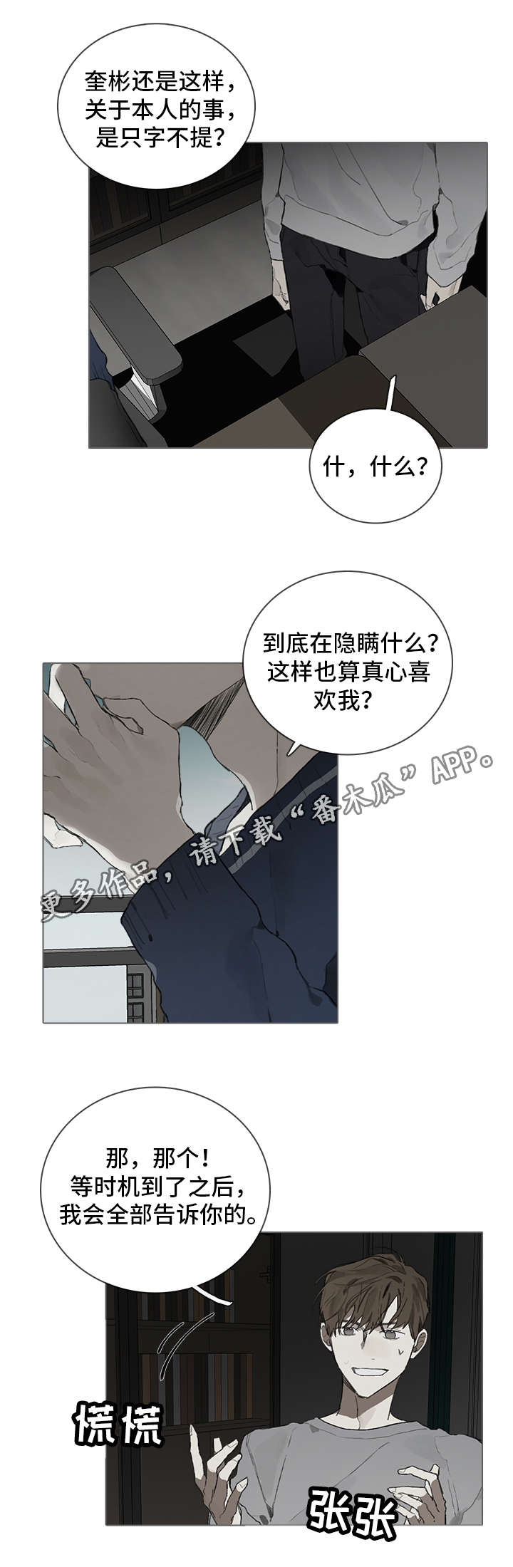 第36话3