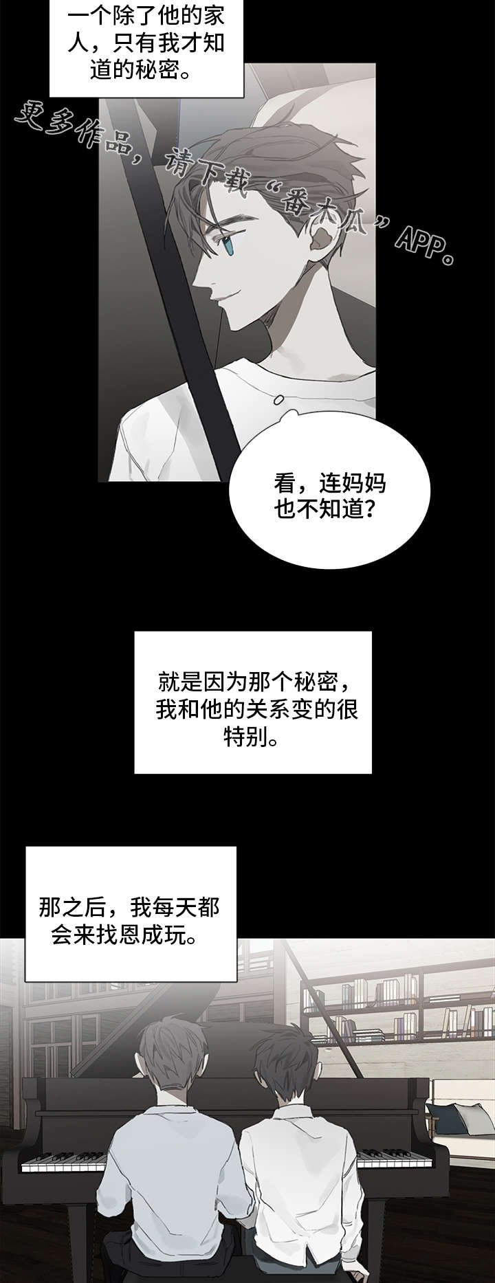 第34话8