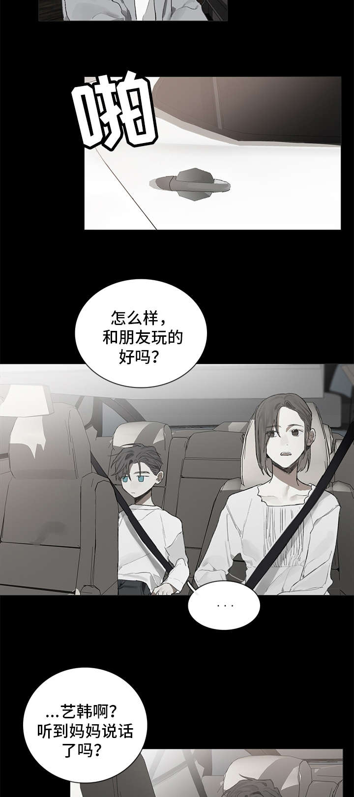 第34话6
