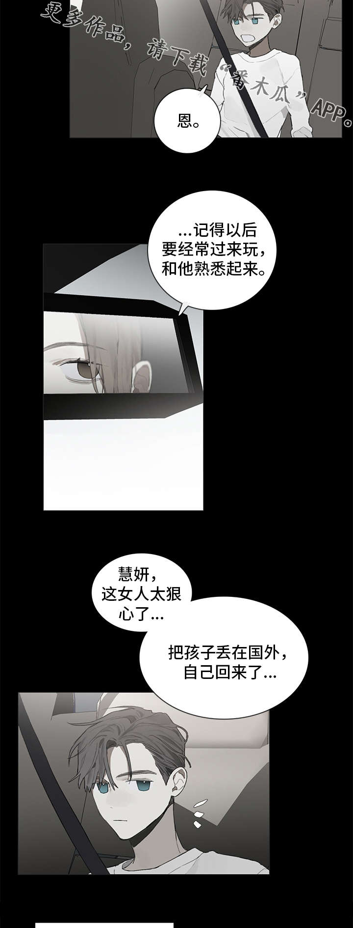 第34话7