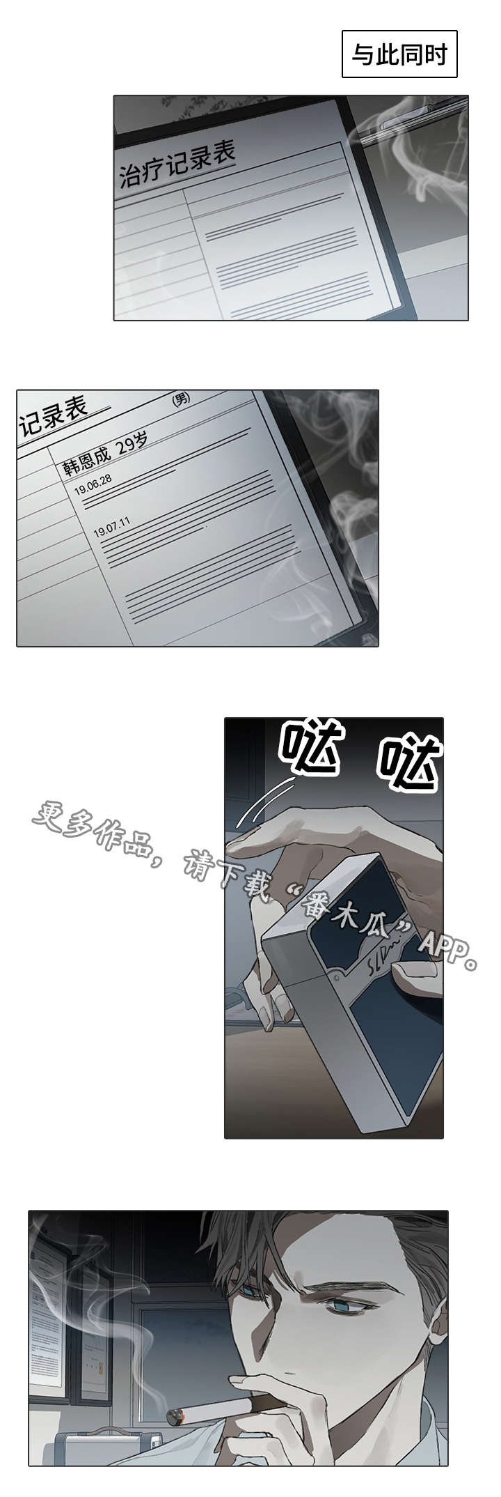 第33话3