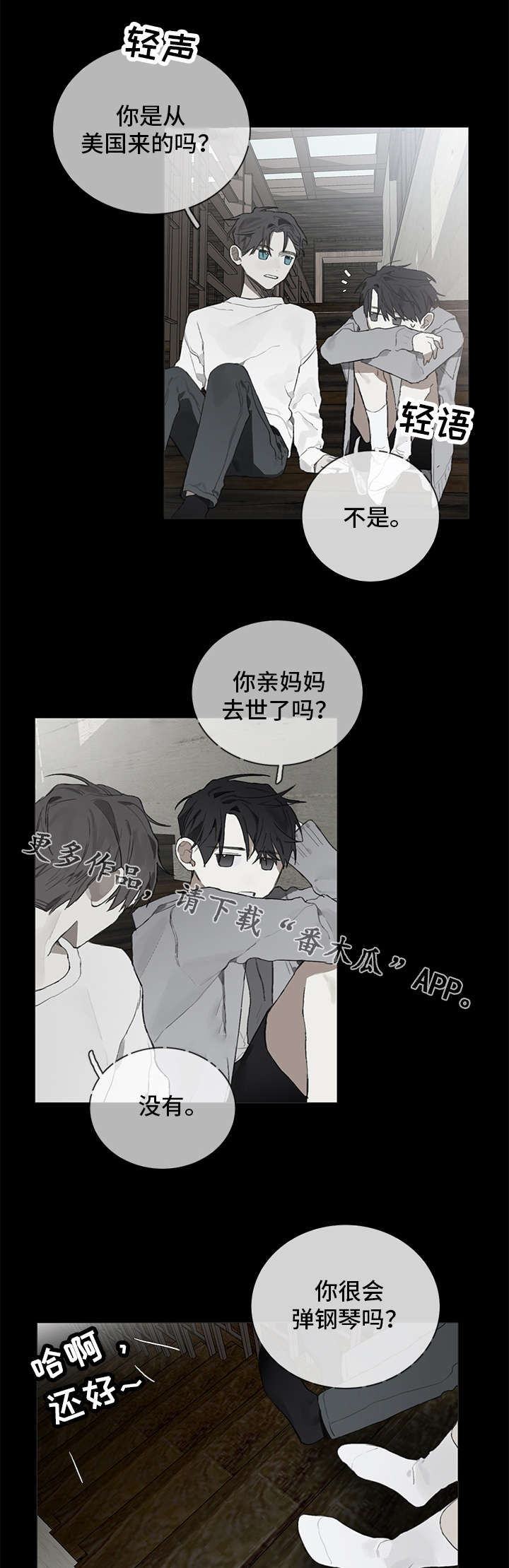 第33话9