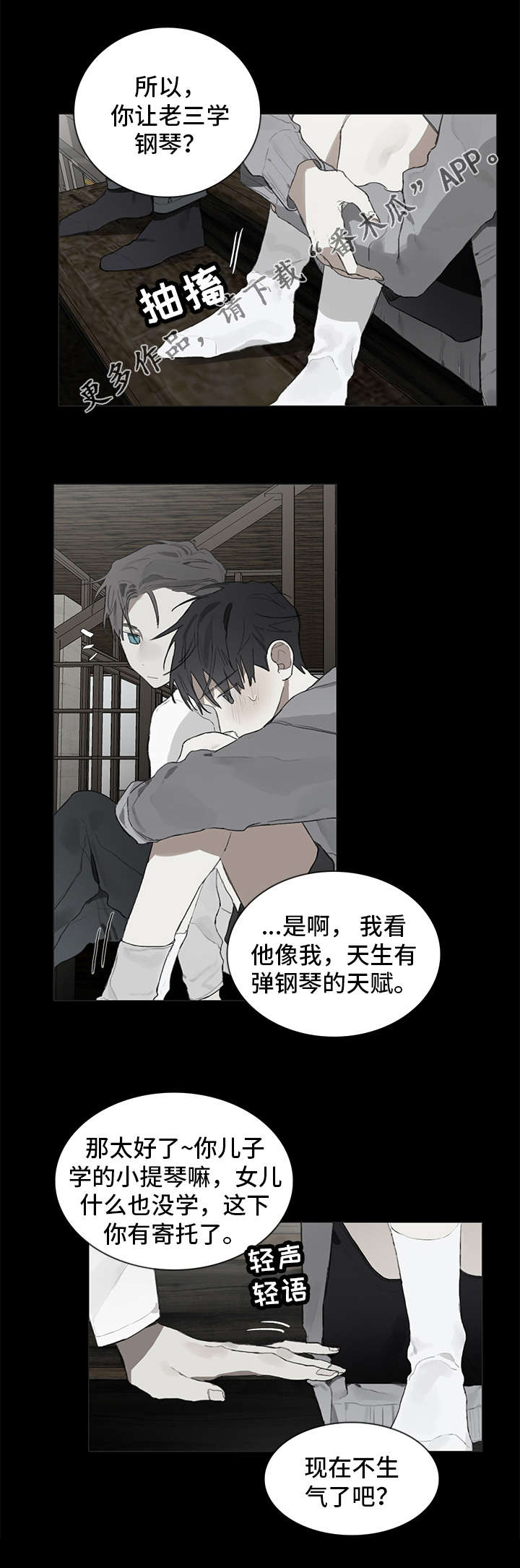 第33话8