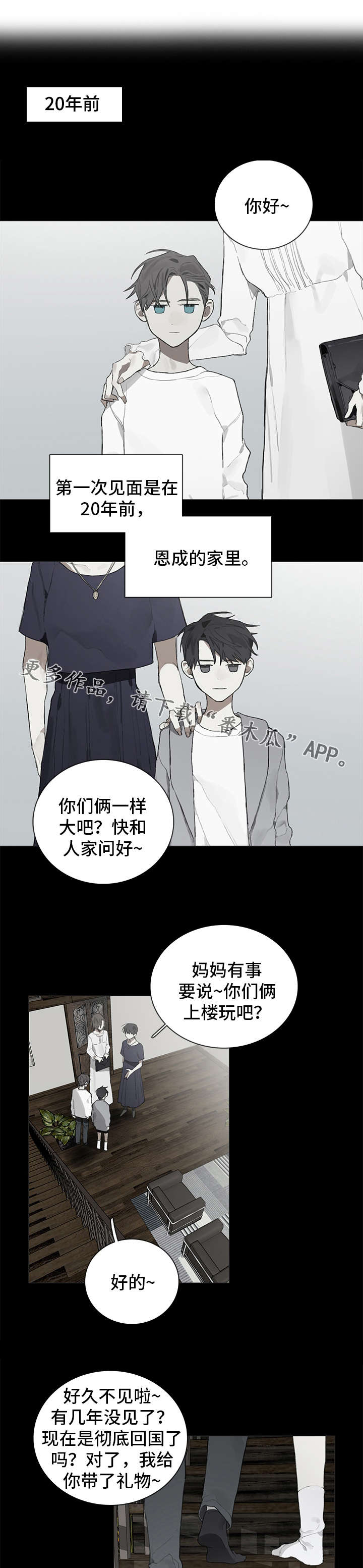 第33话4