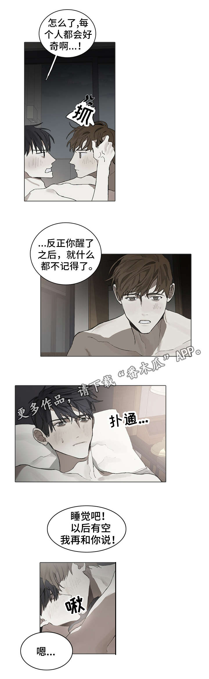 第33话2