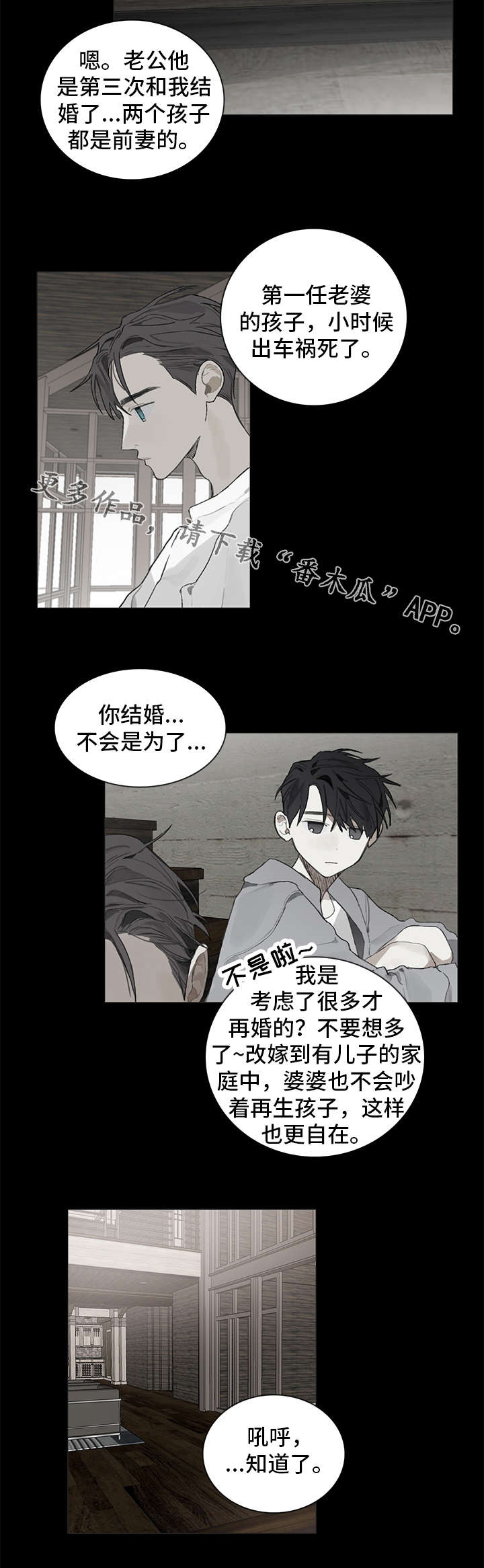 第33话7