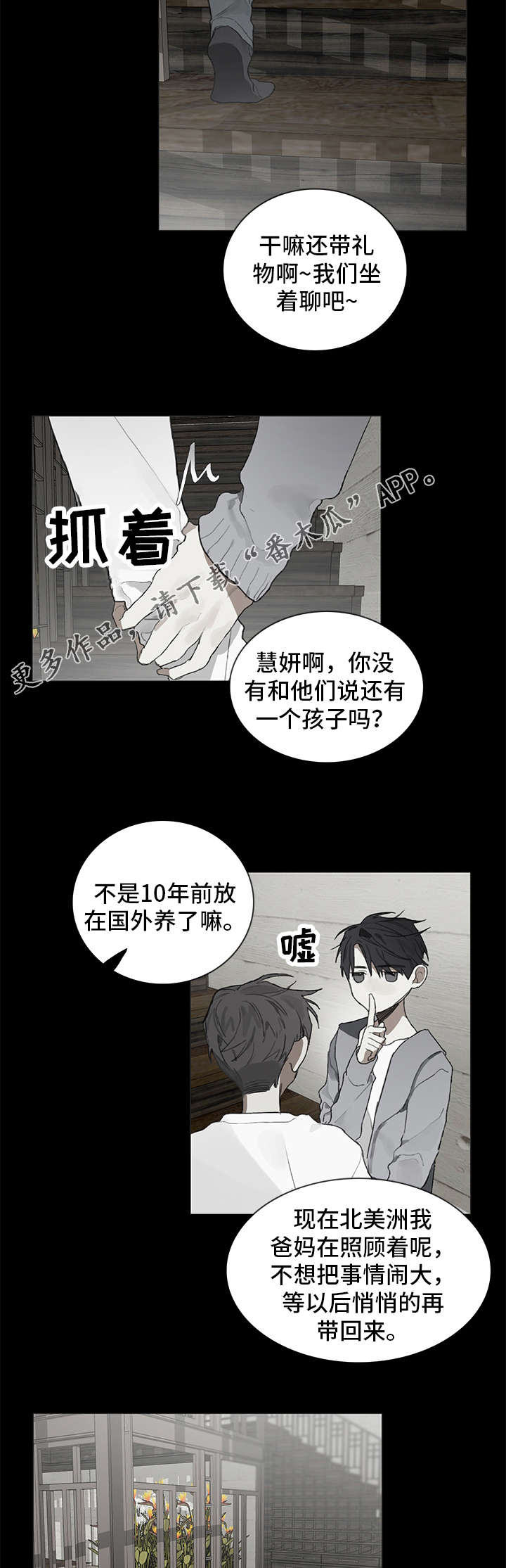 第33话5