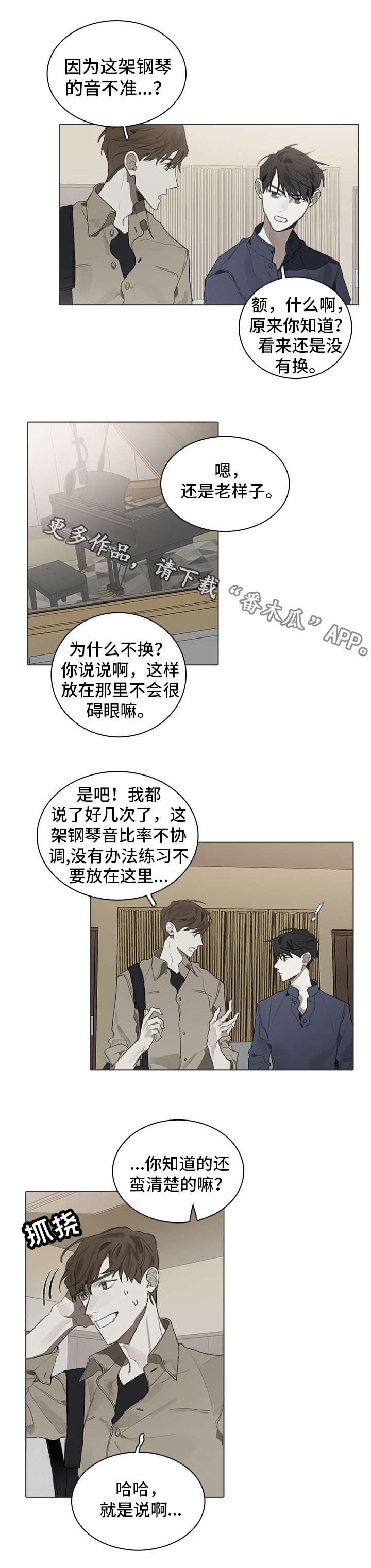 第31话3