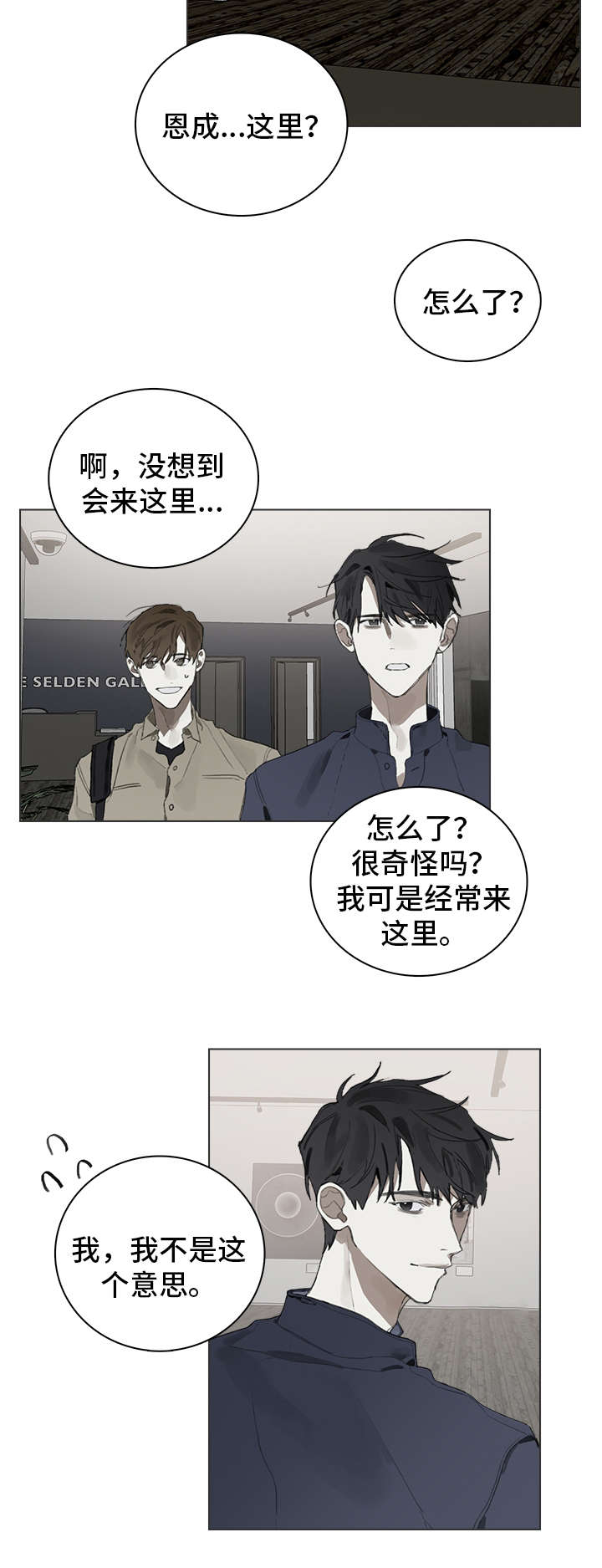 第30话3