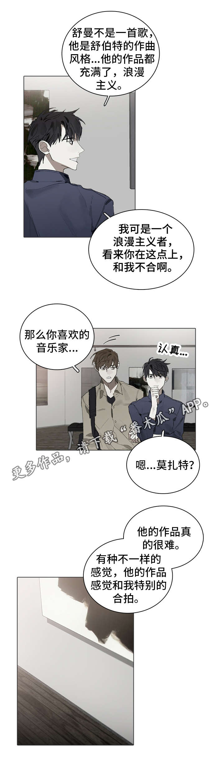 第30话8