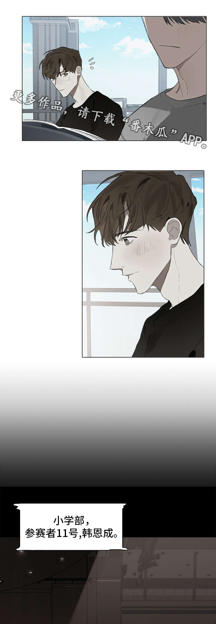 第29话10