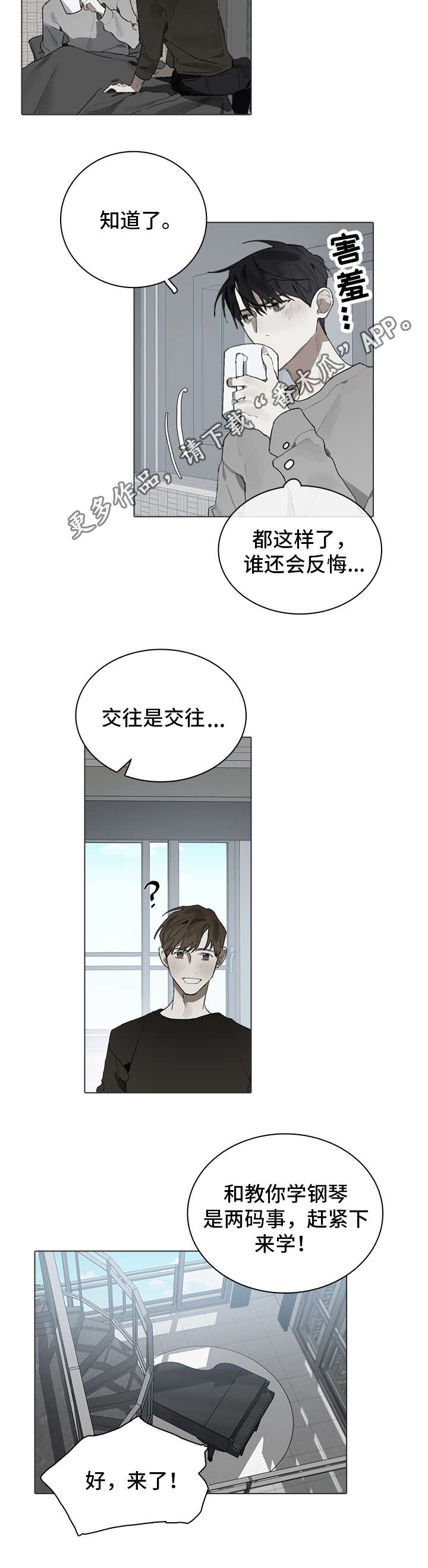 第29话1