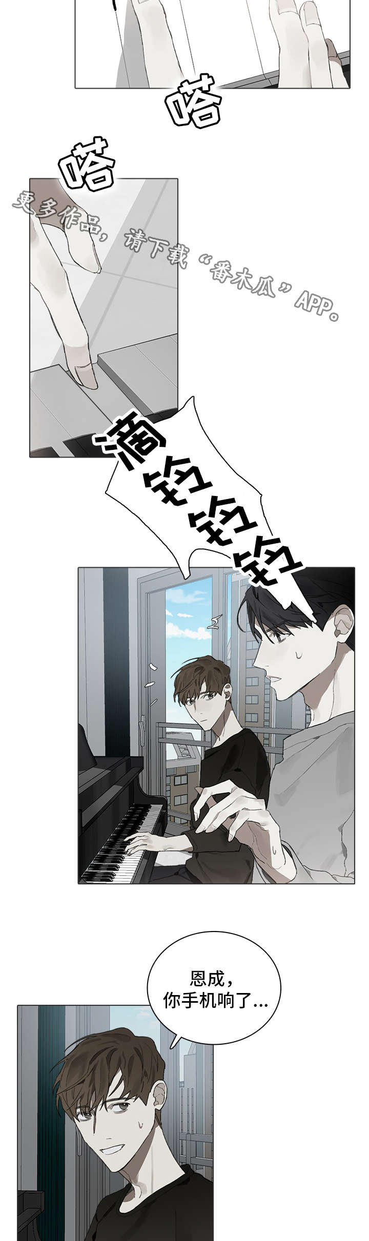 第29话3