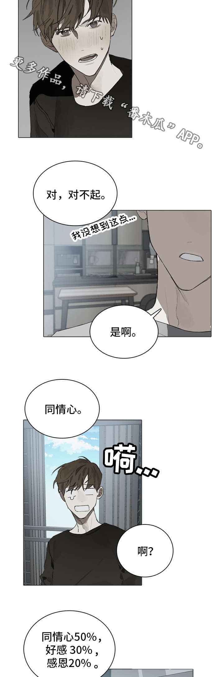 第29话7