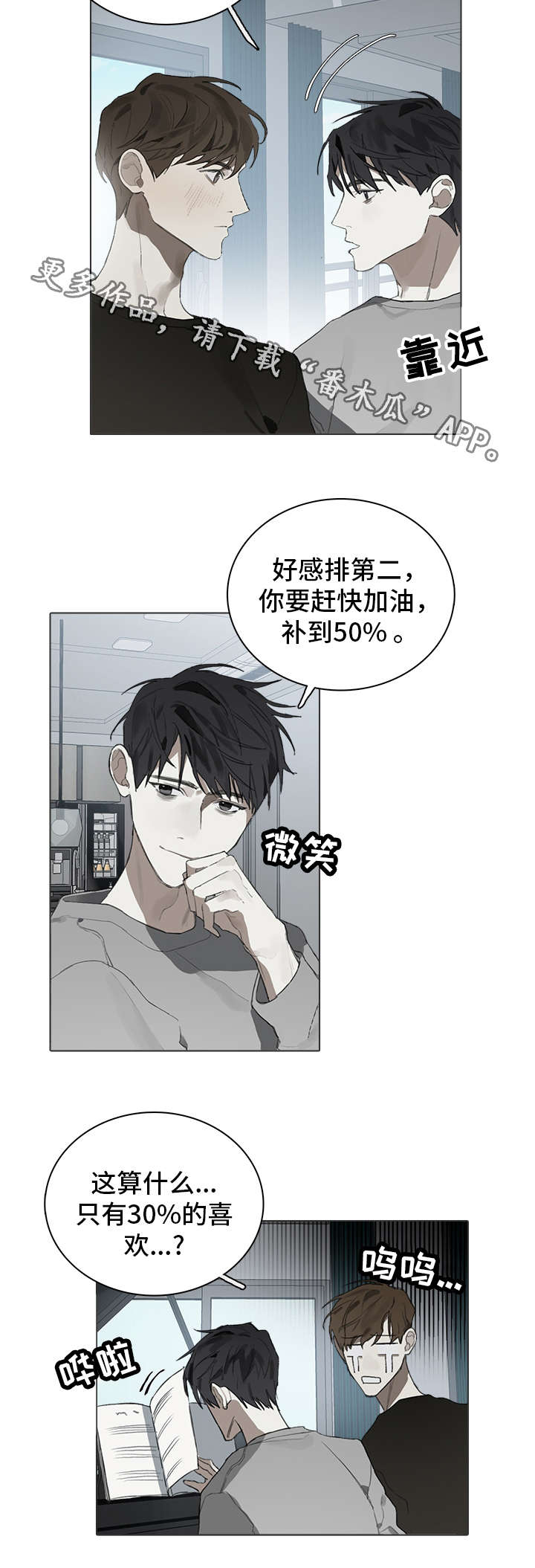 第29话8