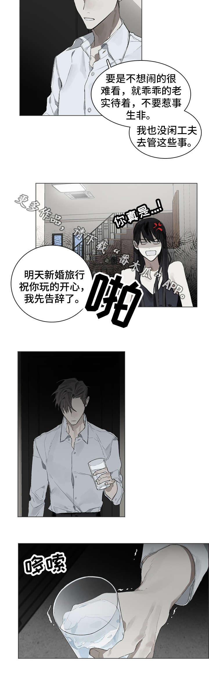 第28话2