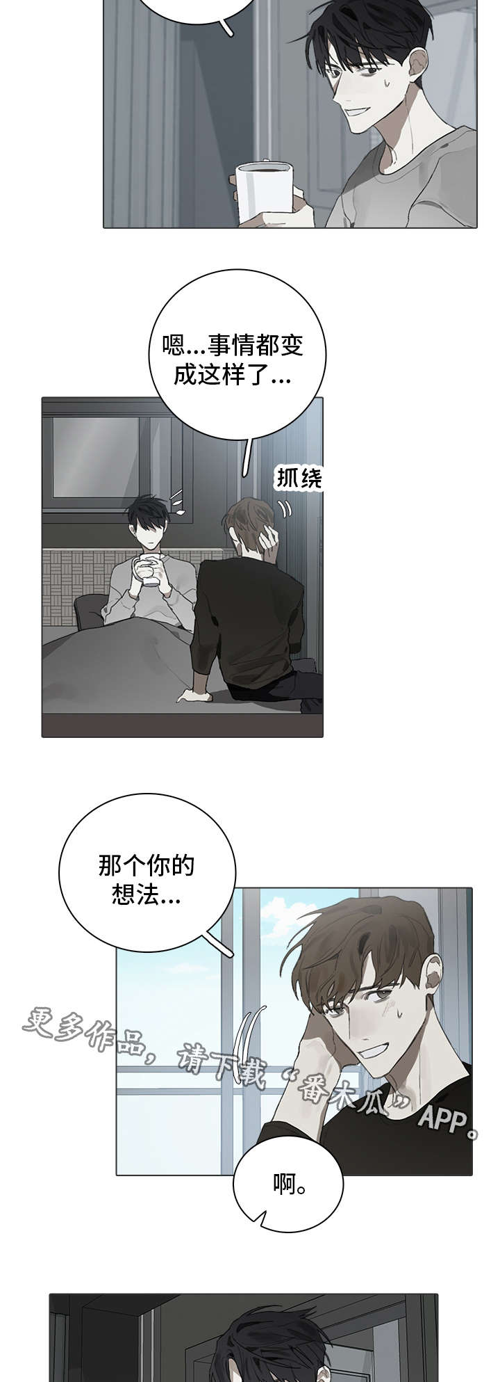 第28话8