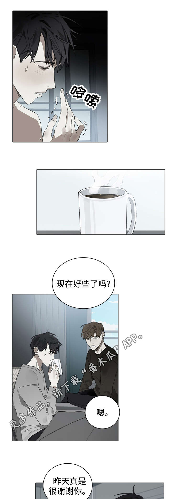 第28话7