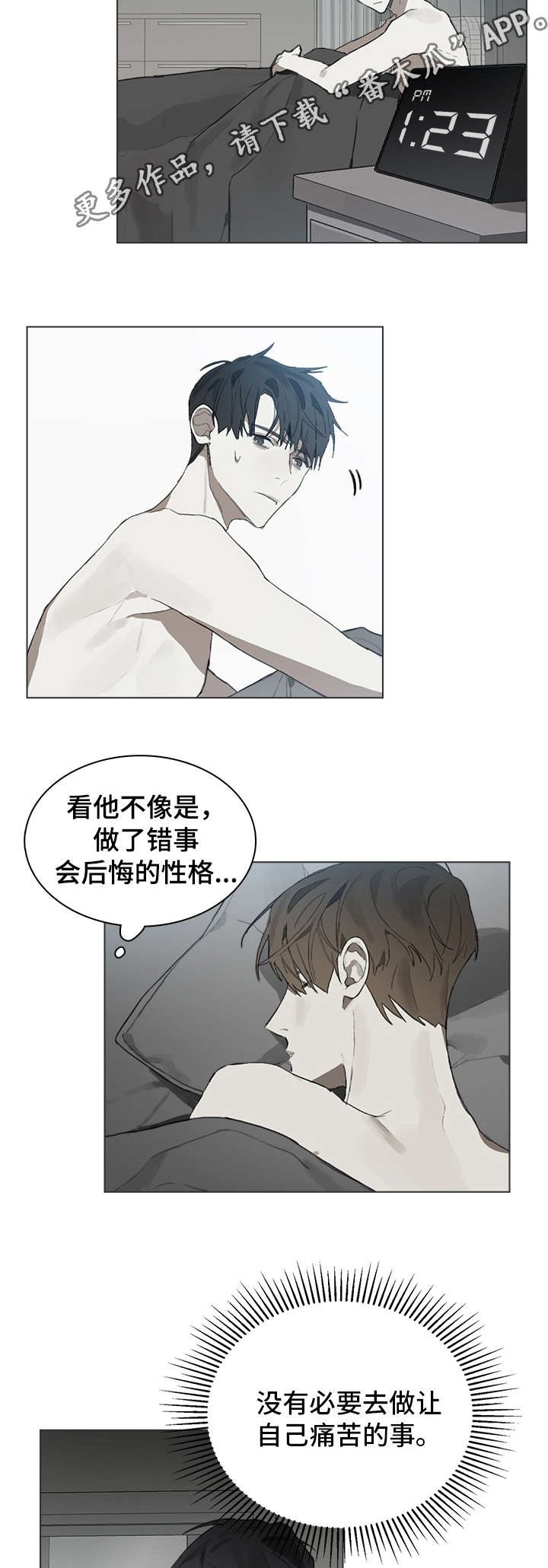 第27话4