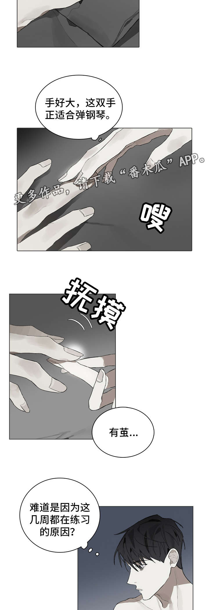 第27话7