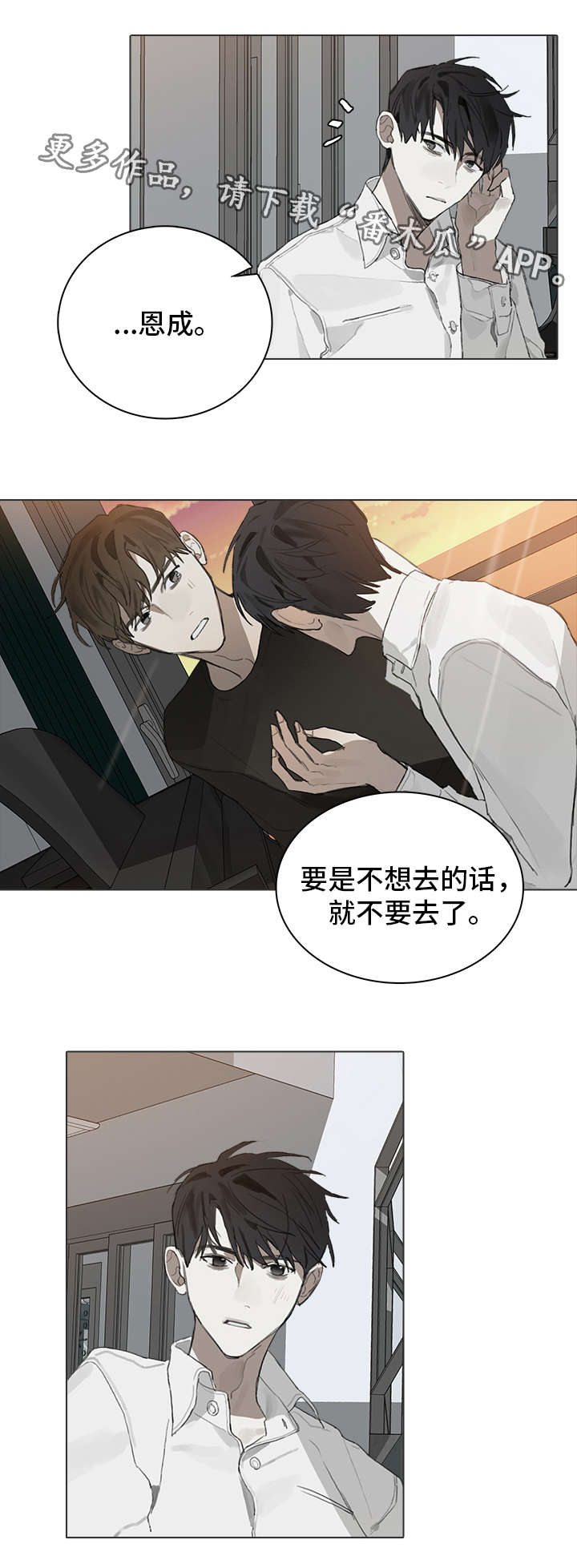 第26话3
