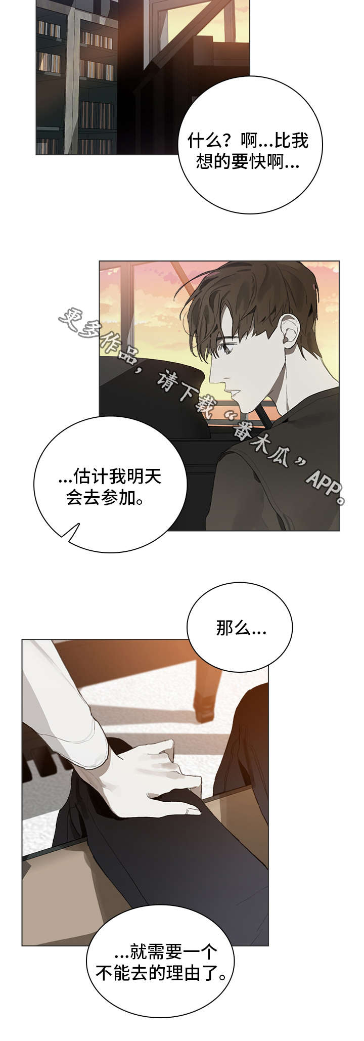 第26话10