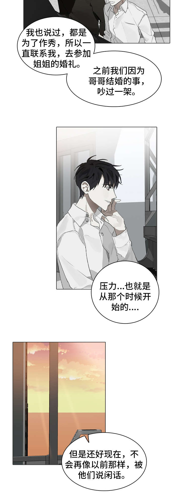 第26话2