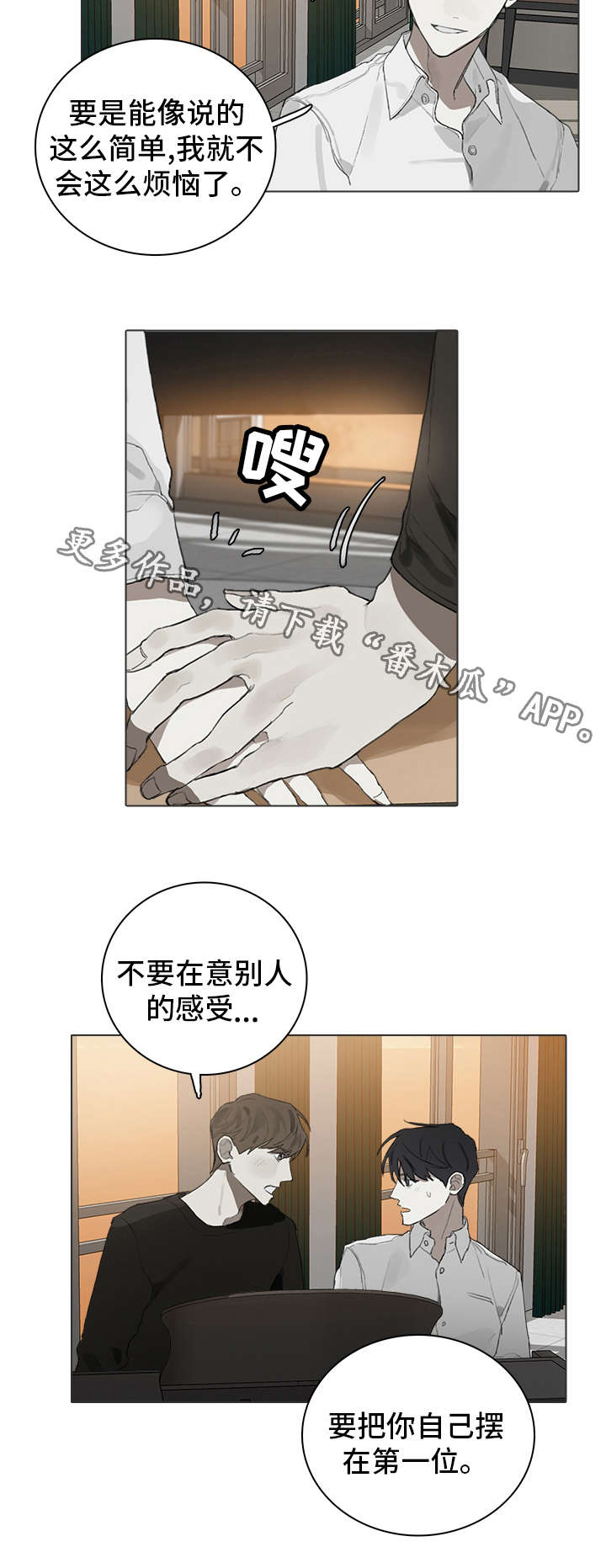 第26话5