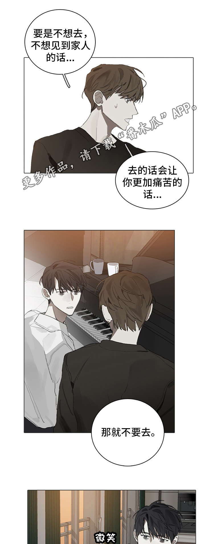 第26话4
