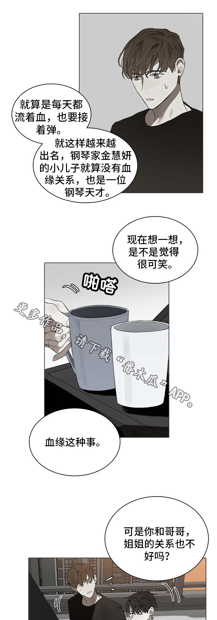 第26话1