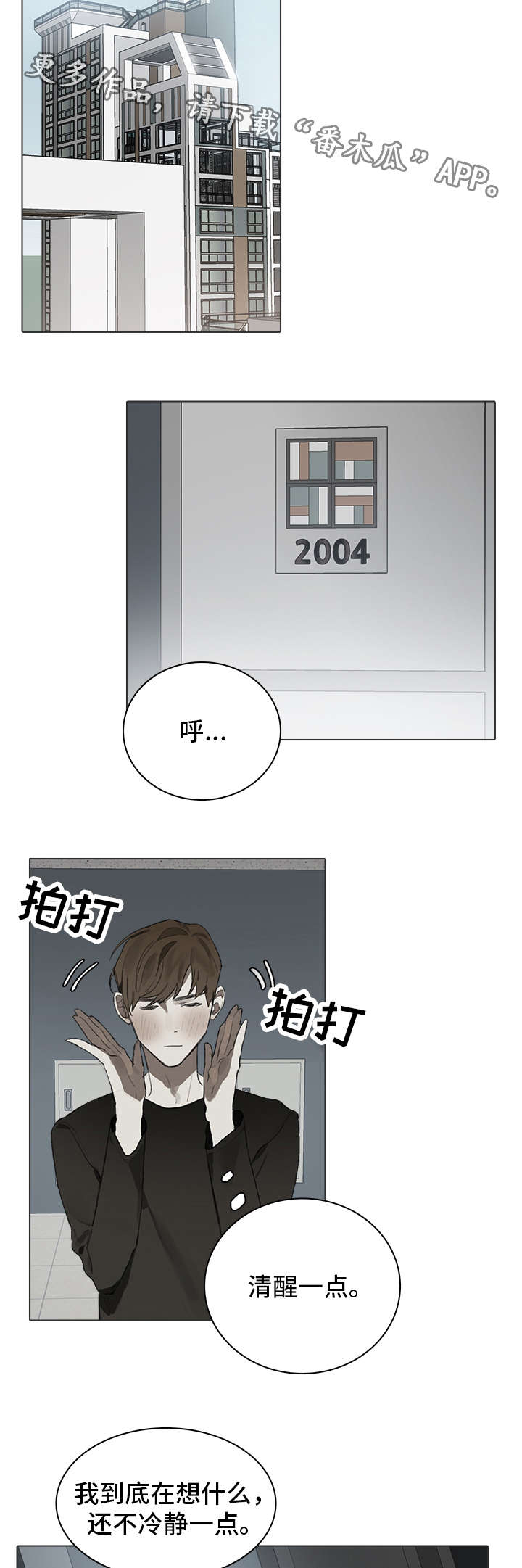第25话2
