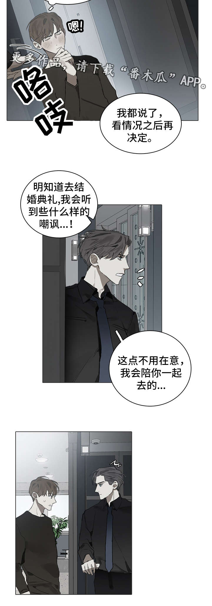 第25话3