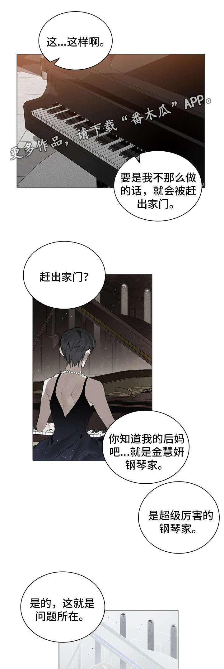 第25话9