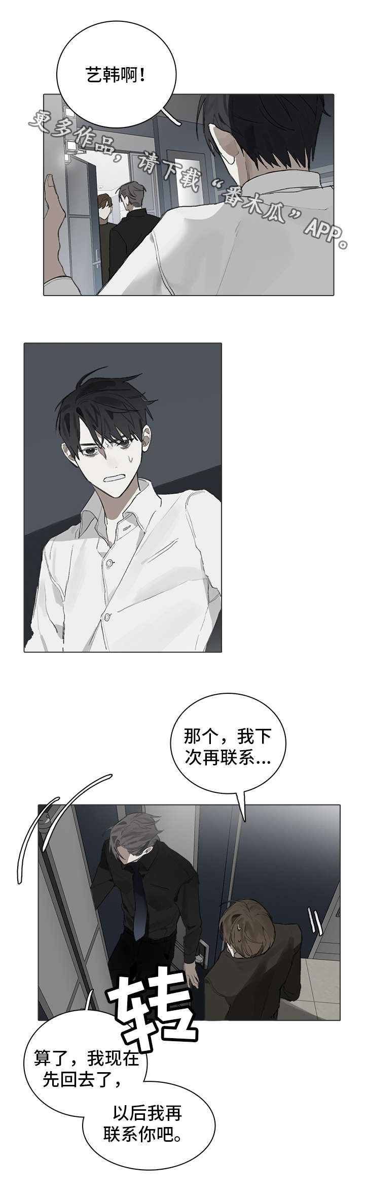 第25话4