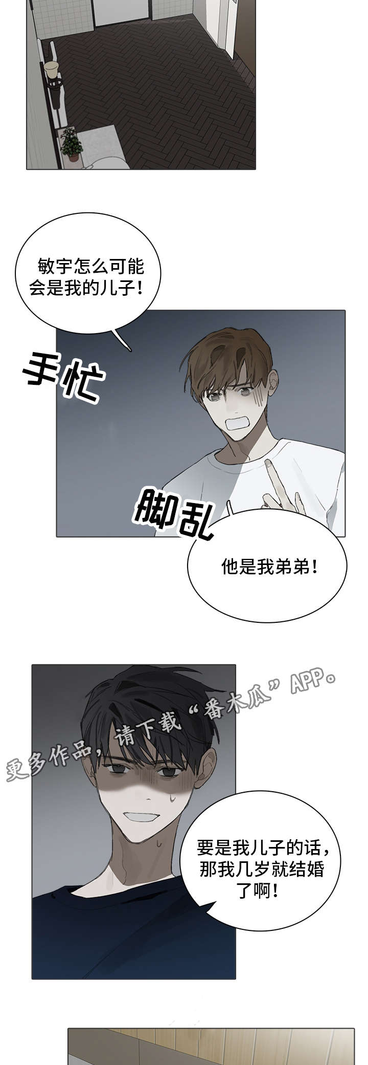 第24话8