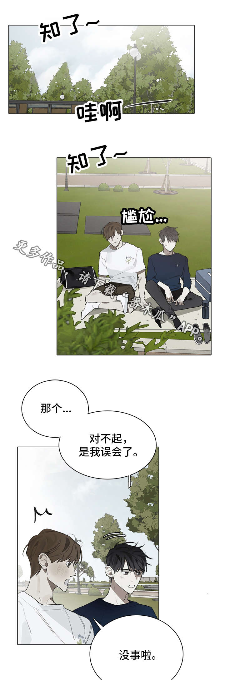 第24话10