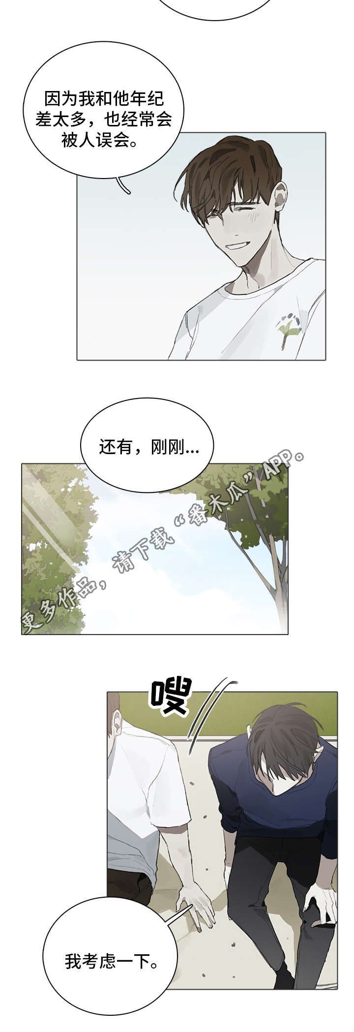第24话11