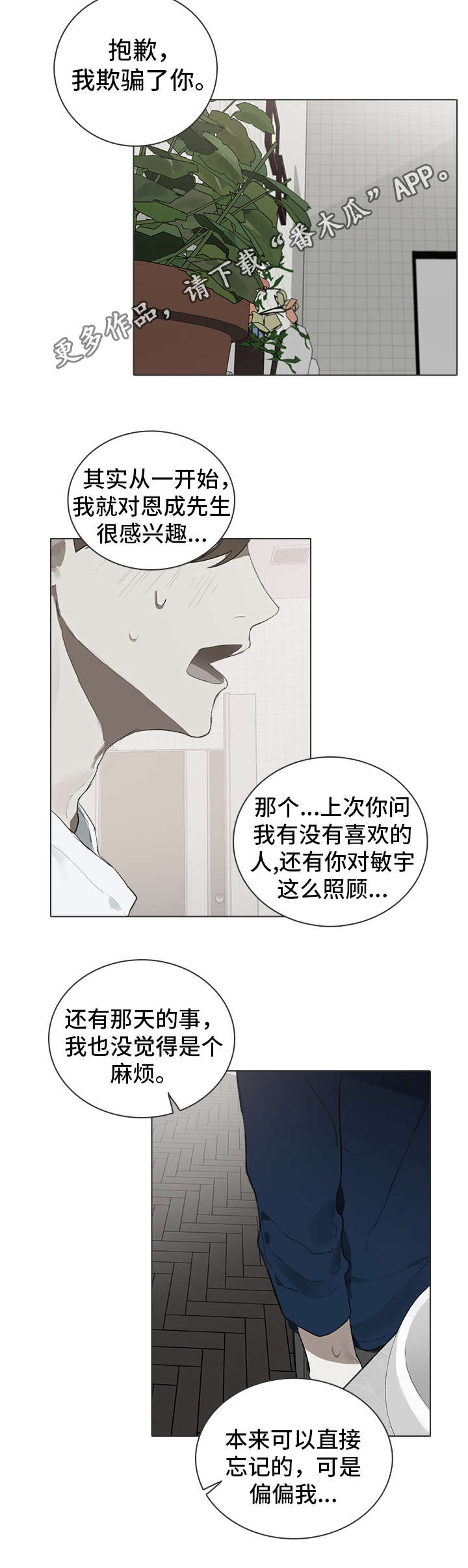 第24话2