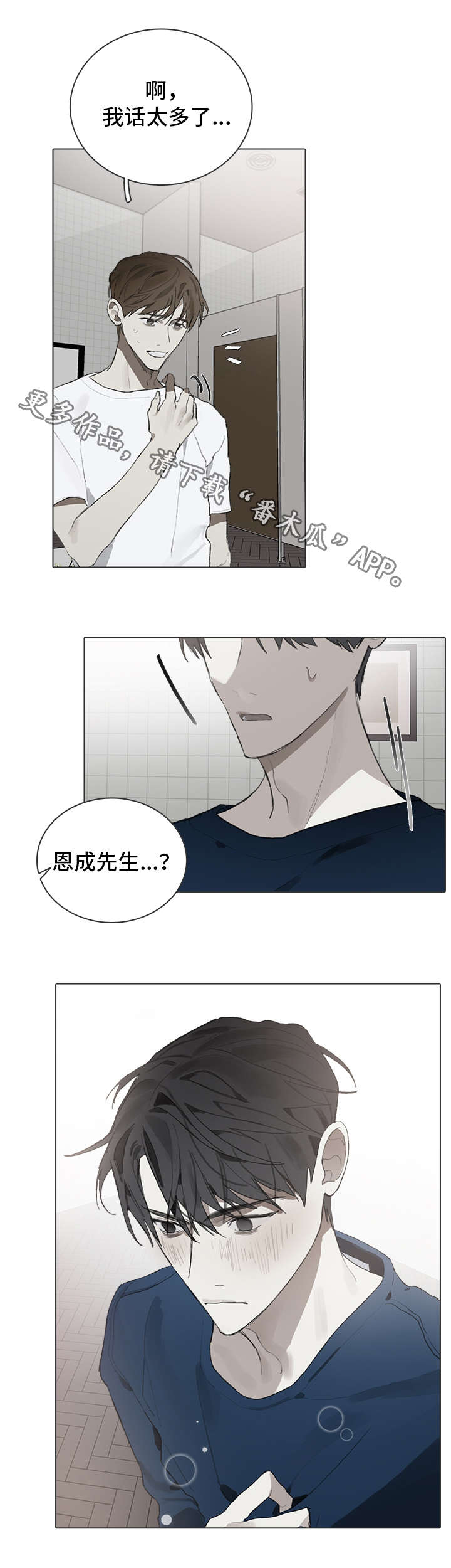 第24话3