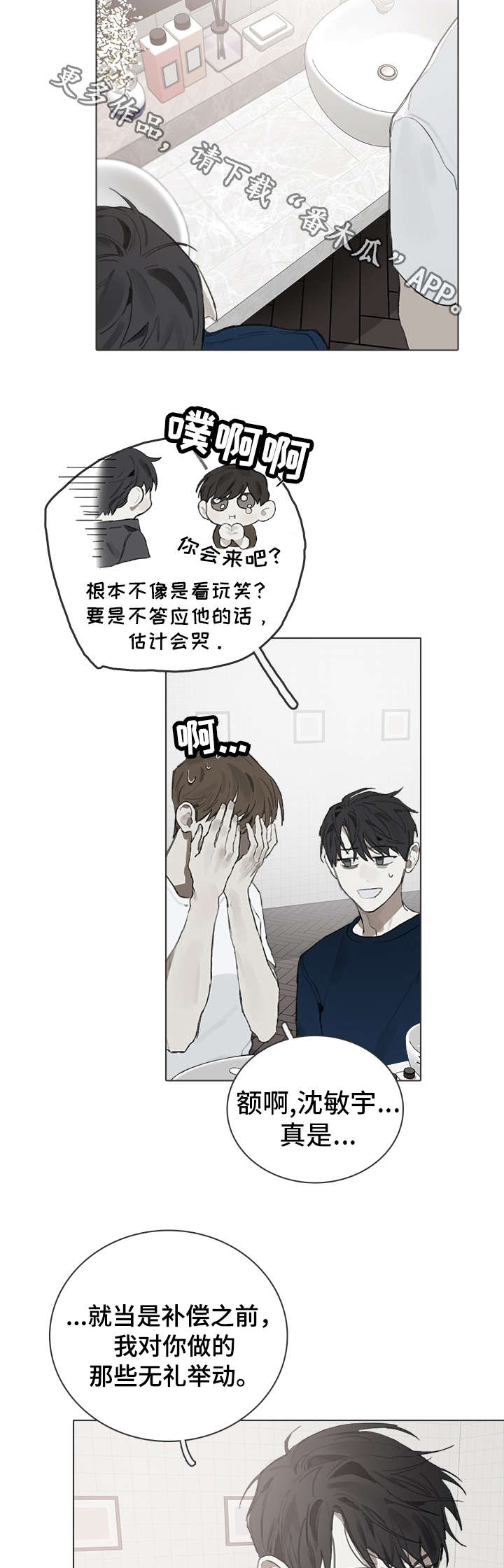 第23话5