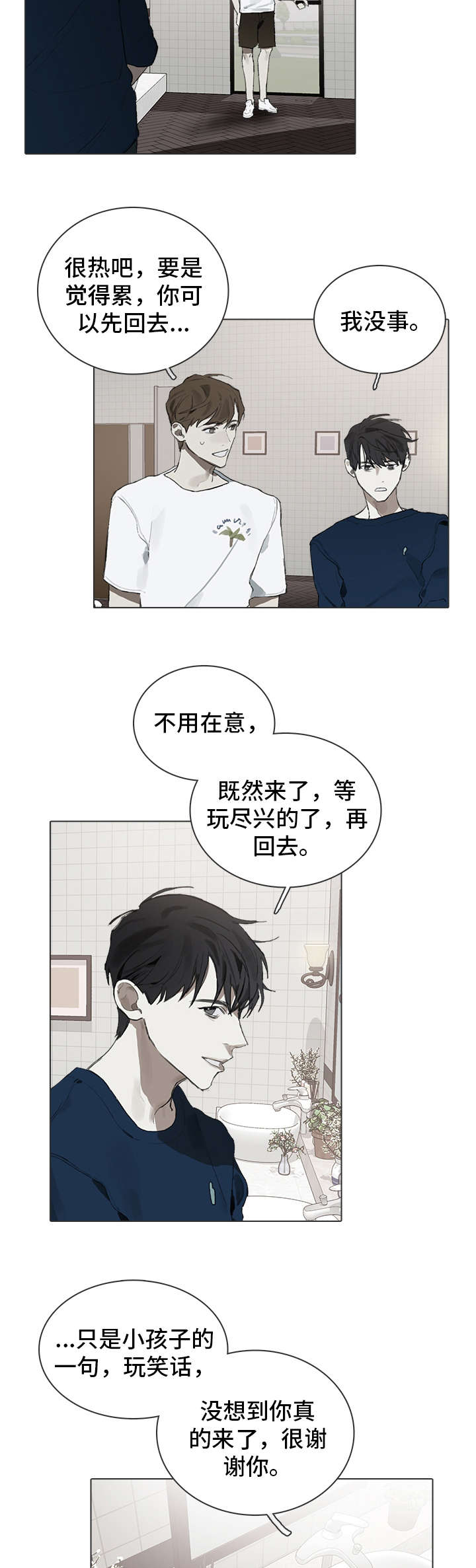 第23话4