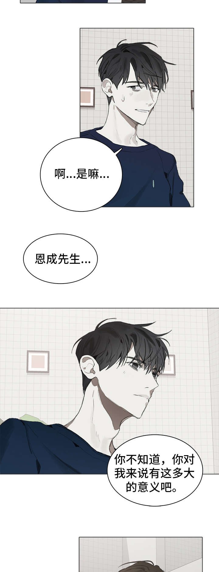 第23话8