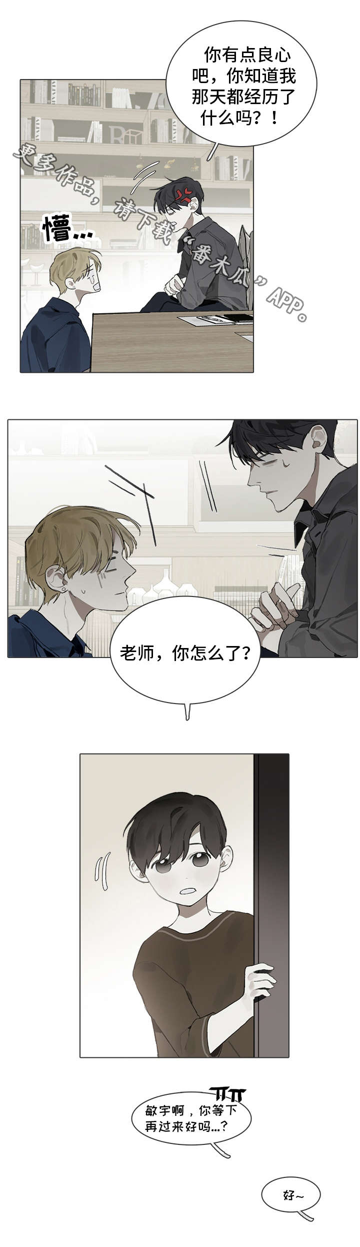 第22话3