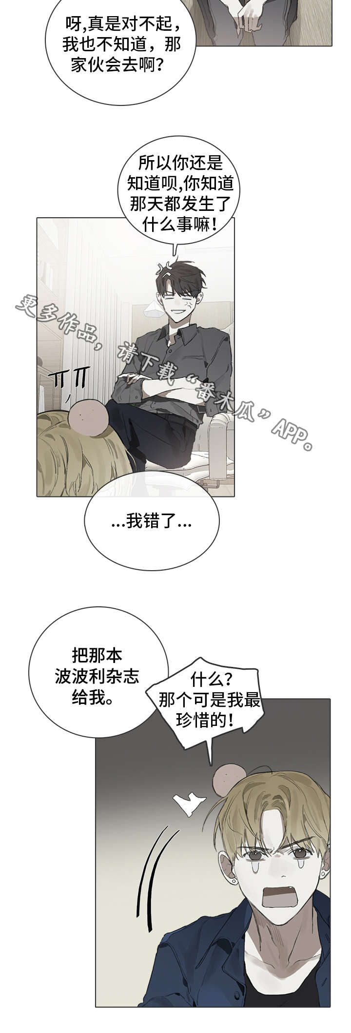 第22话2