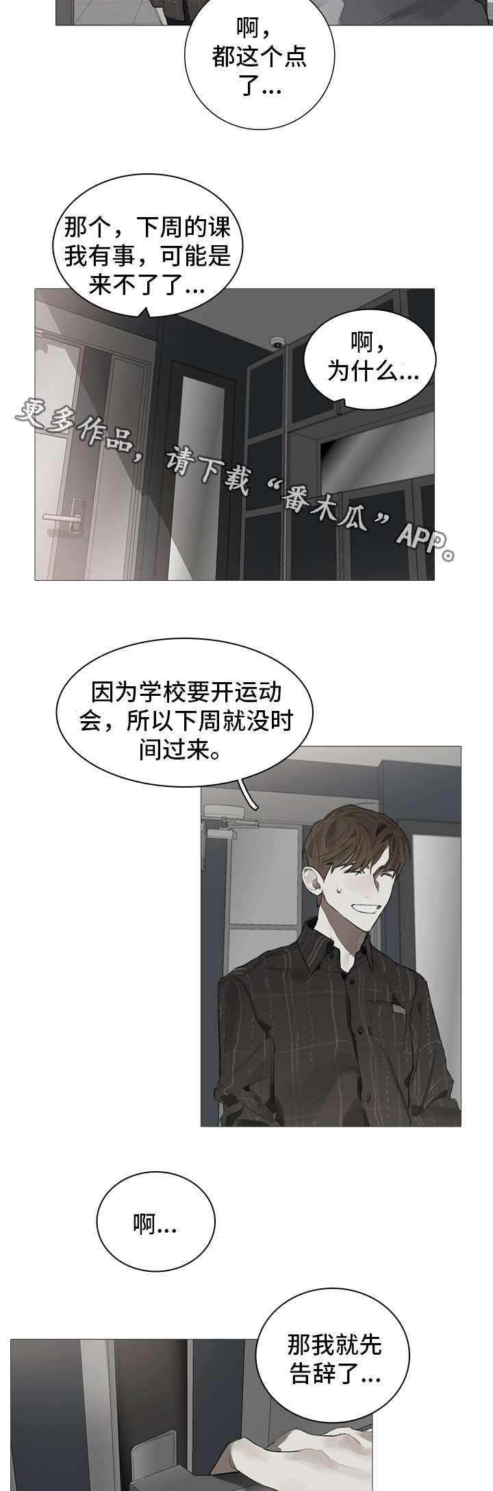 第21话5